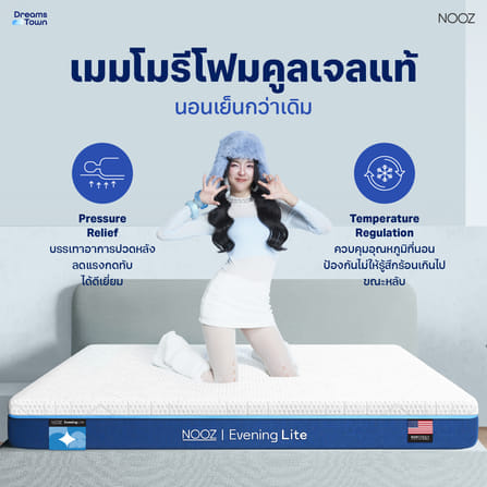 ที่นอนเมมโมรี่โฟม 3.5 ฟุต NOOZ EVENING LITE EVO หนา 4 นิ้ว_2